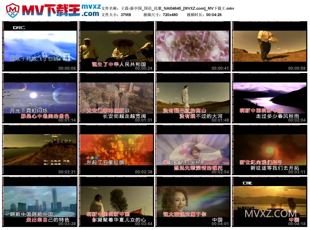 王霞-新中国_国语_民歌_NAI04645